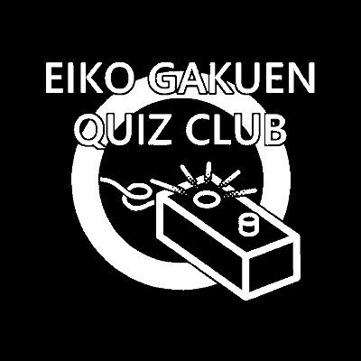 クイズ王決定戦