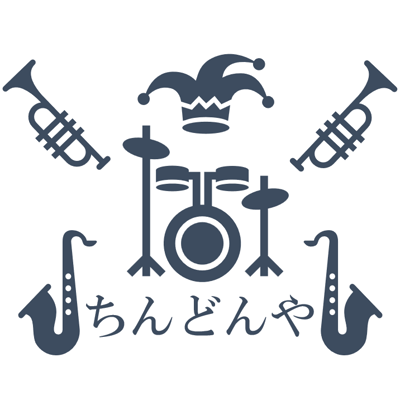 ちんどんや