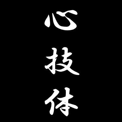 体操部演技